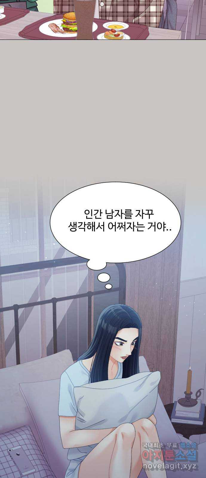 물어보는 사이 120화 - 웹툰 이미지 49