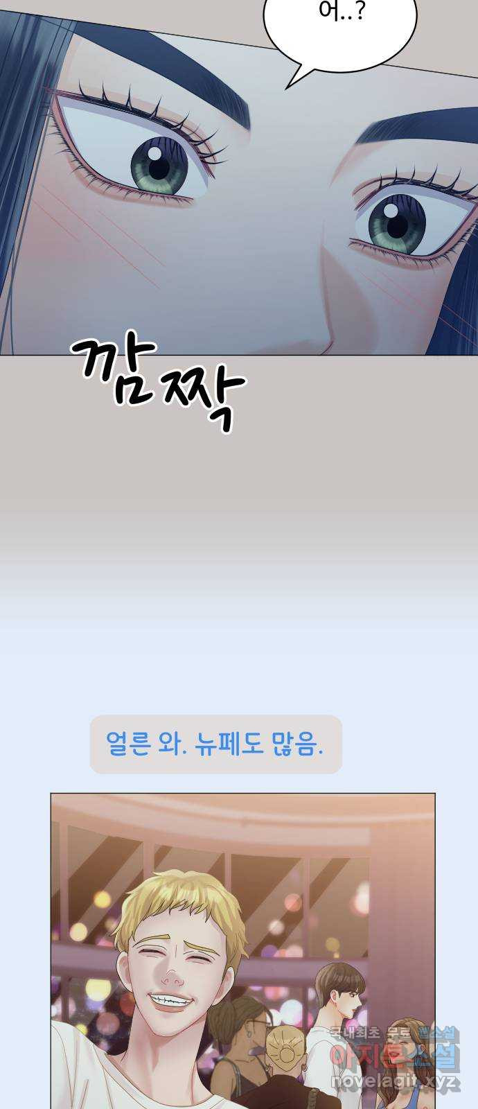 물어보는 사이 120화 - 웹툰 이미지 54