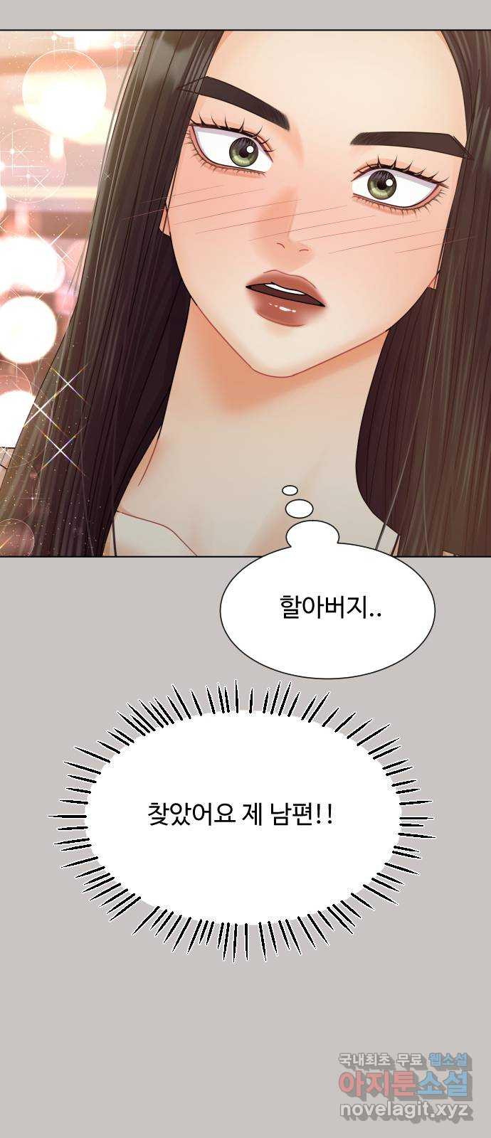 물어보는 사이 120화 - 웹툰 이미지 61