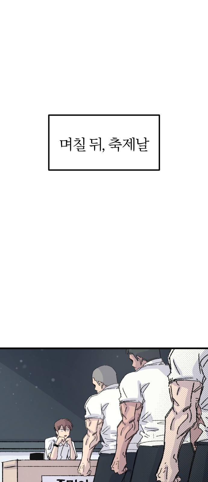 ㅋㅋ단편.zip 26화 전학생 만지기 - 어패류메기, 훌리 작가 - 웹툰 이미지 45