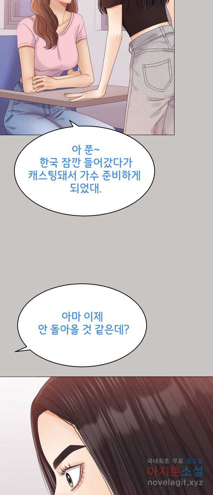 물어보는 사이 120화 - 웹툰 이미지 70