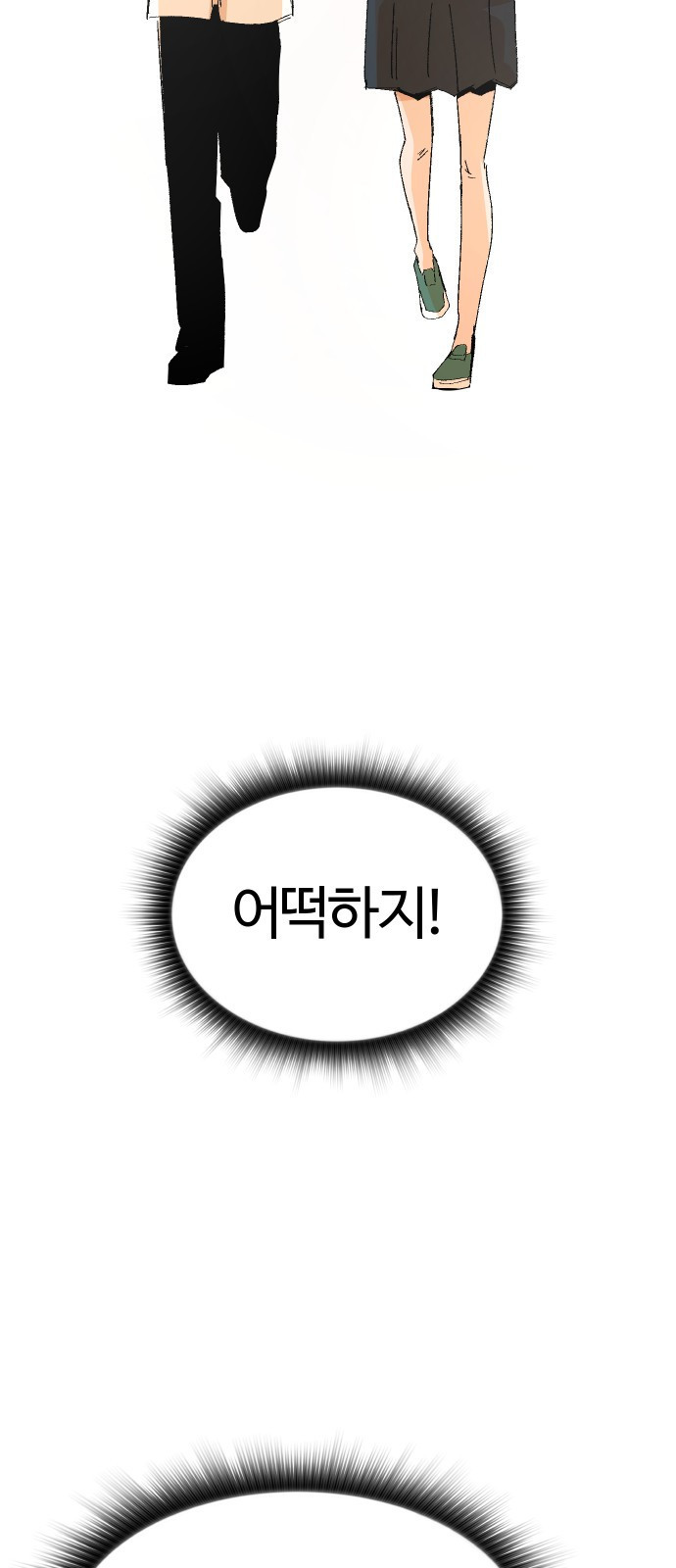 ㅋㅋ단편.zip 26화 전학생 만지기 - 어패류메기, 훌리 작가 - 웹툰 이미지 78