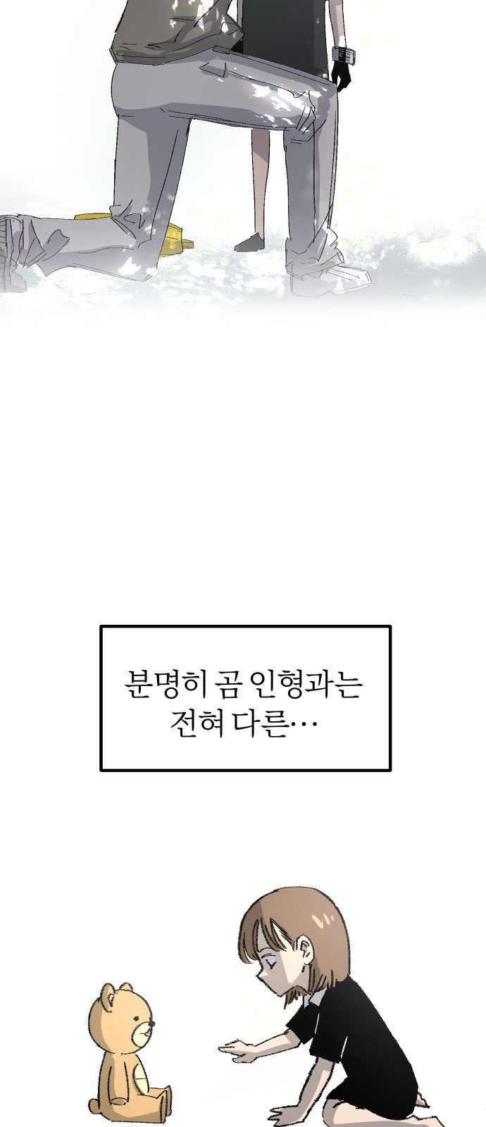 ㅋㅋ단편.zip 26화 전학생 만지기 - 어패류메기, 훌리 작가 - 웹툰 이미지 96