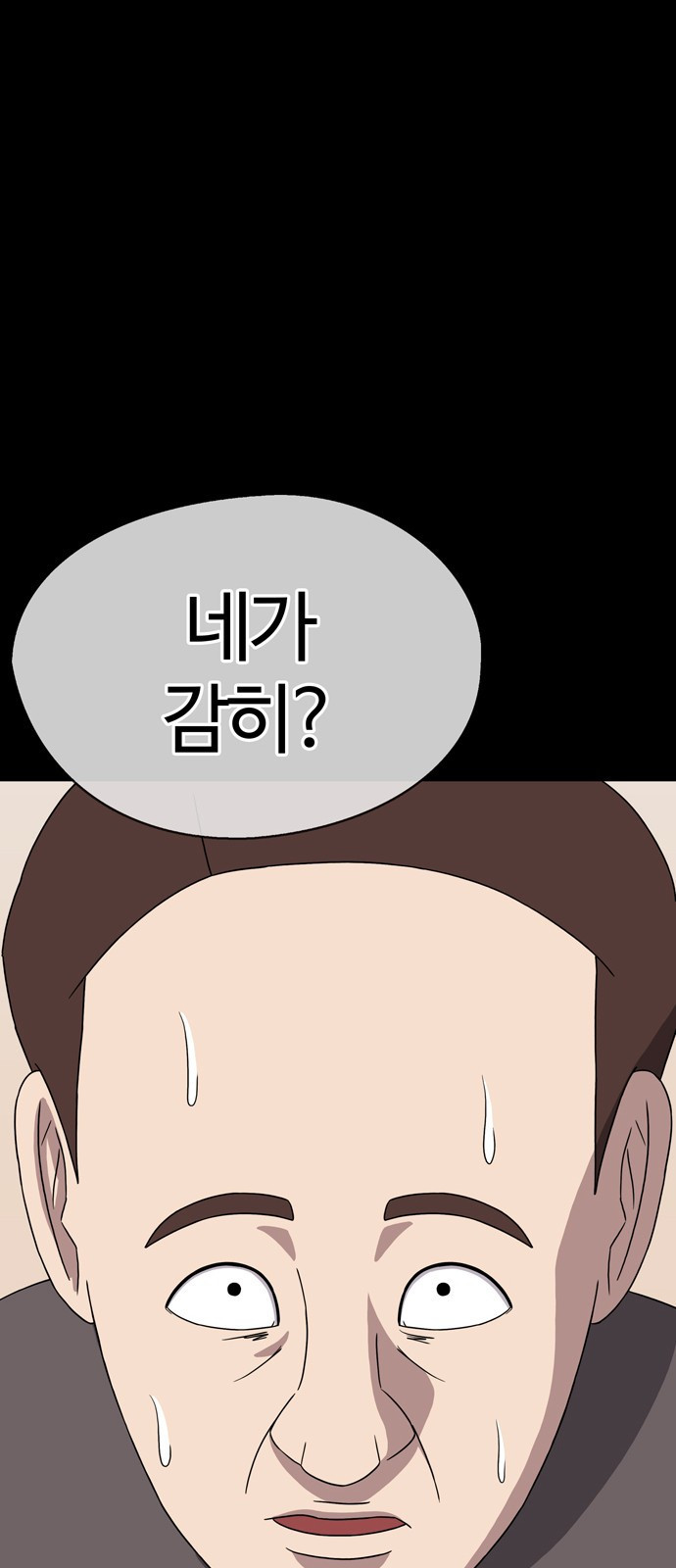 ㅋㅋ단편.zip 27화 기짱쎄 - 유대환 작가 - 웹툰 이미지 14