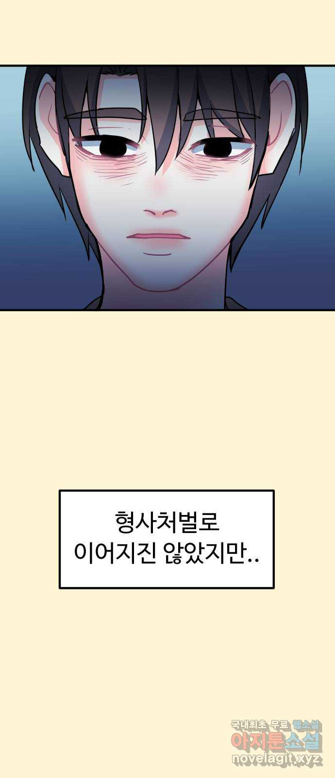 메리의 불타는 행복회로 72화 메리의 선택 6 - 웹툰 이미지 11