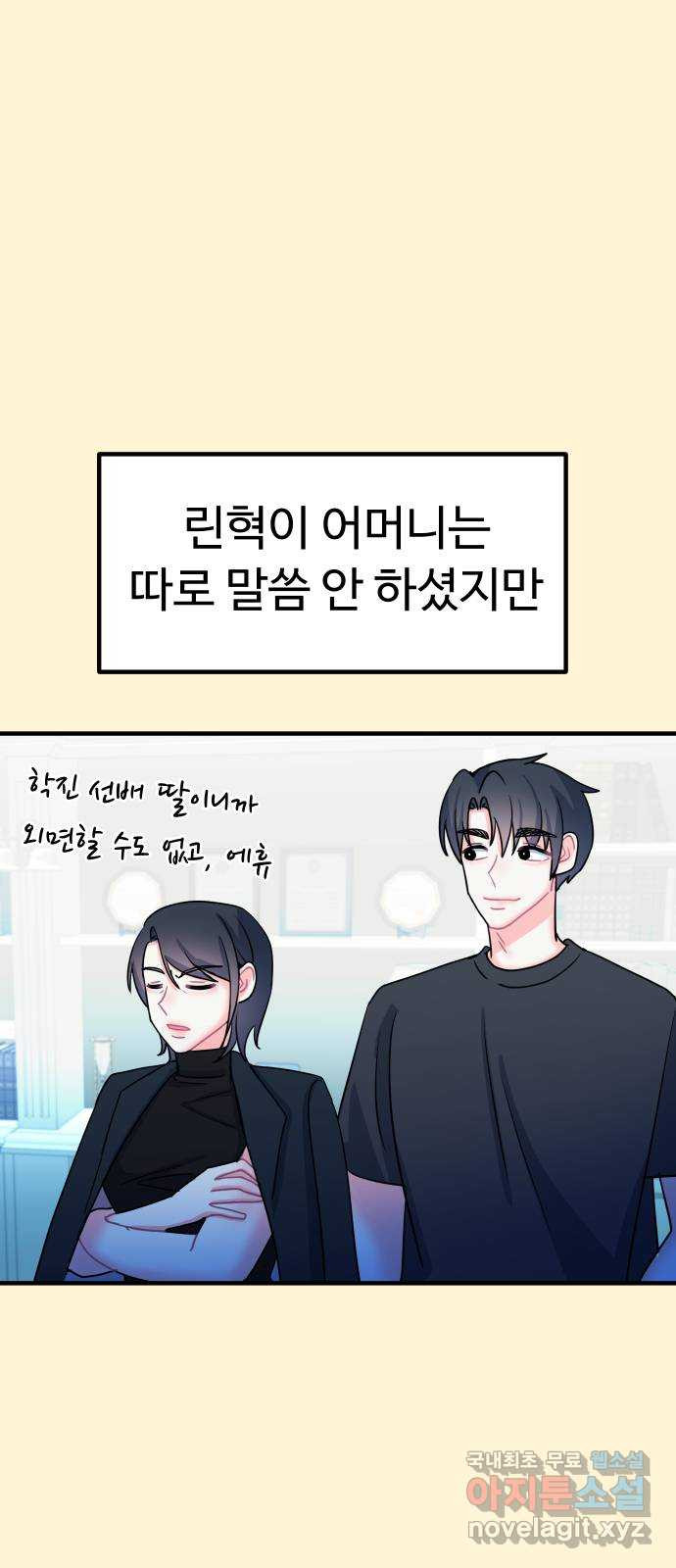 메리의 불타는 행복회로 72화 메리의 선택 6 - 웹툰 이미지 26