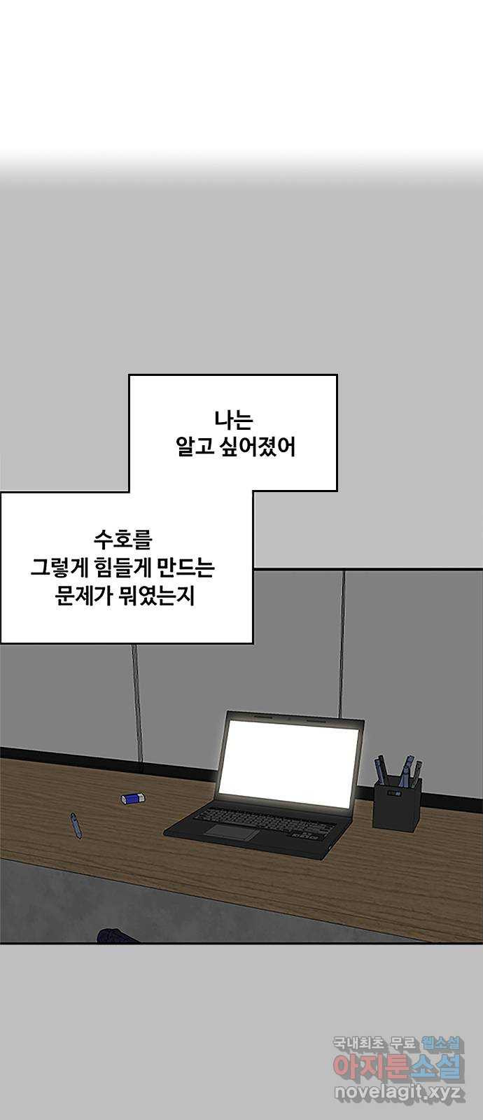 하루의 하루 103화 마지막 조각 - 웹툰 이미지 2