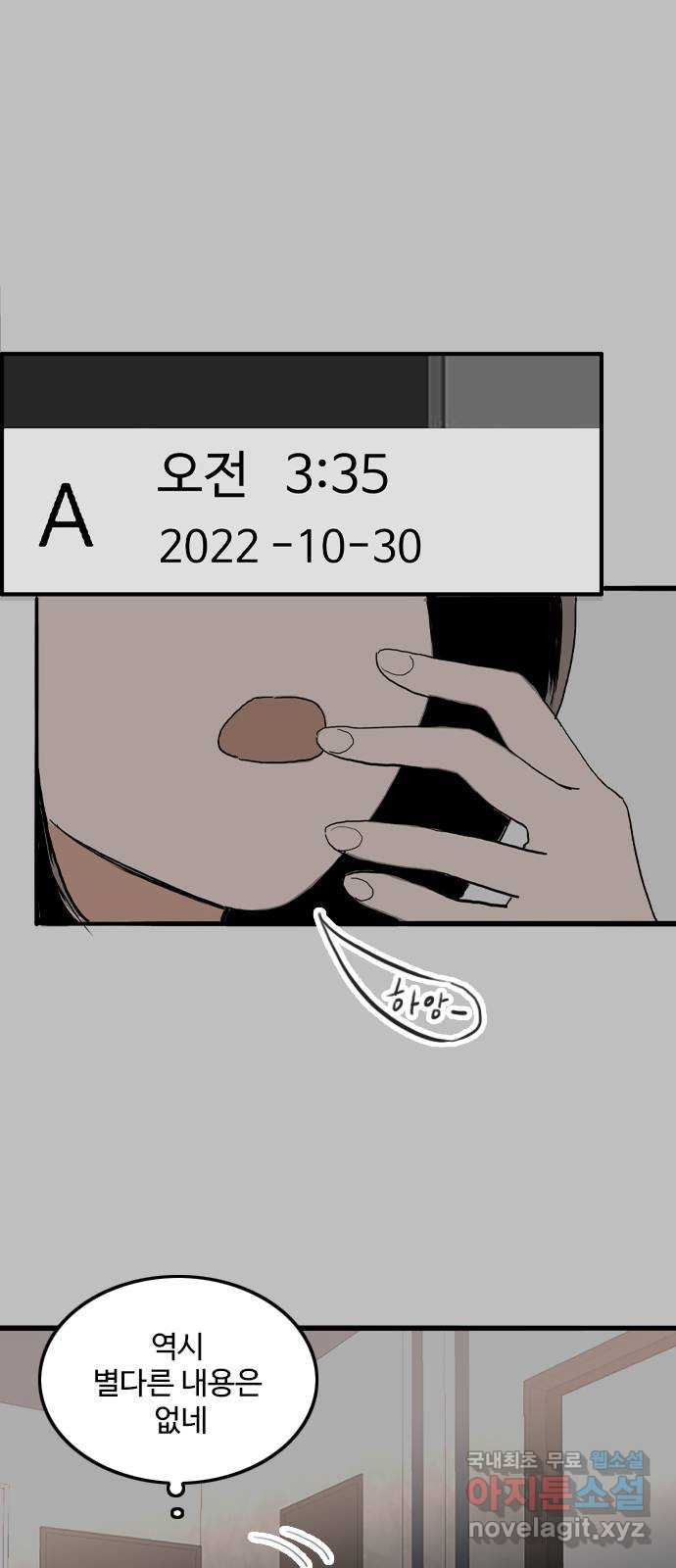 하루의 하루 103화 마지막 조각 - 웹툰 이미지 6