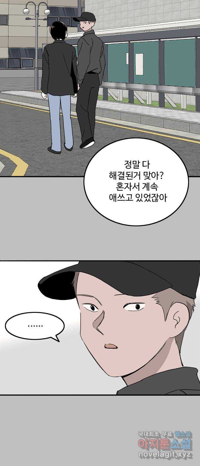 하루의 하루 103화 마지막 조각 - 웹툰 이미지 19