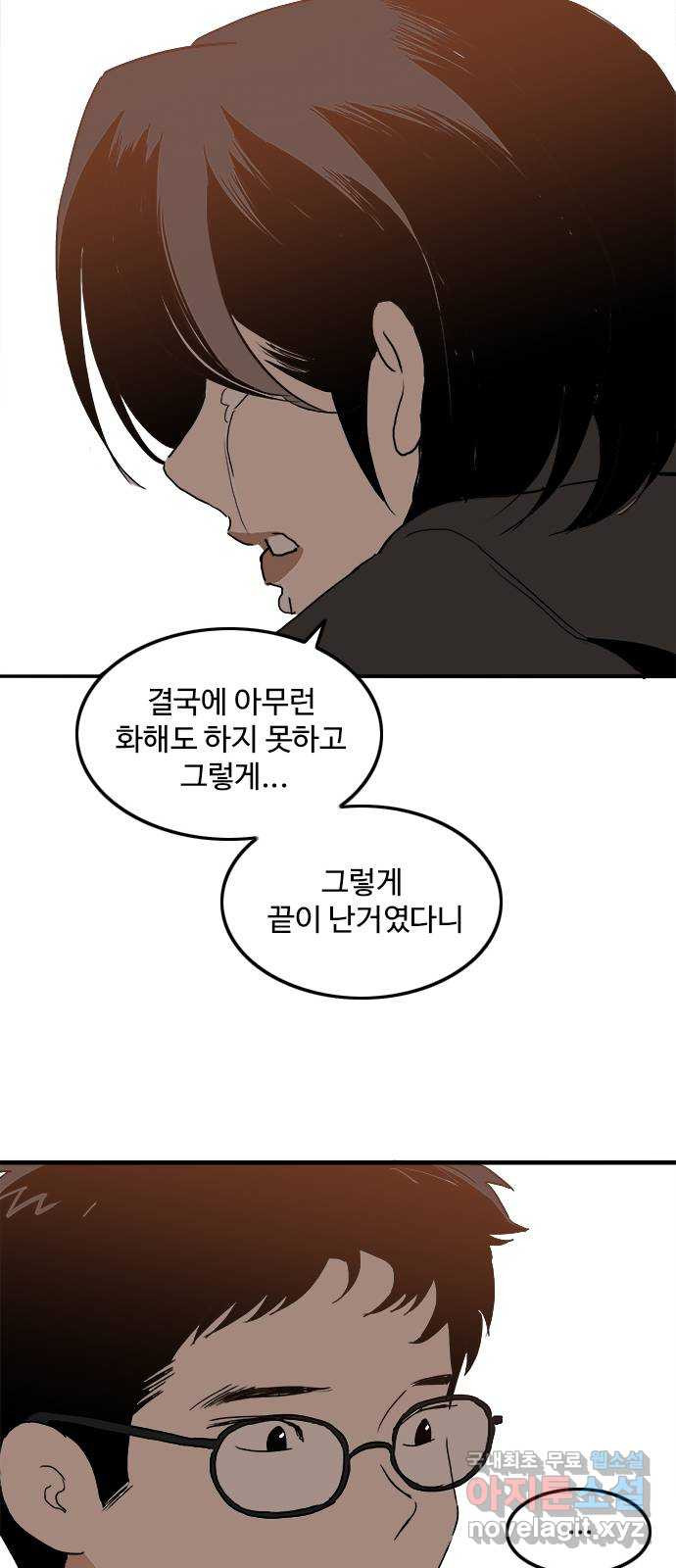 하루의 하루 103화 마지막 조각 - 웹툰 이미지 49