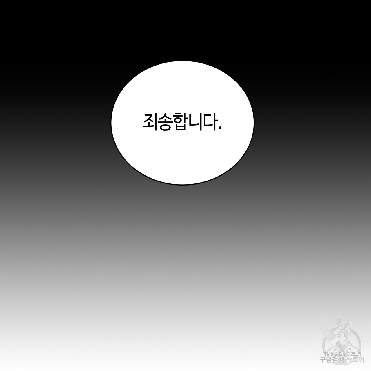 썸 모어 썸머 19화 - 웹툰 이미지 14