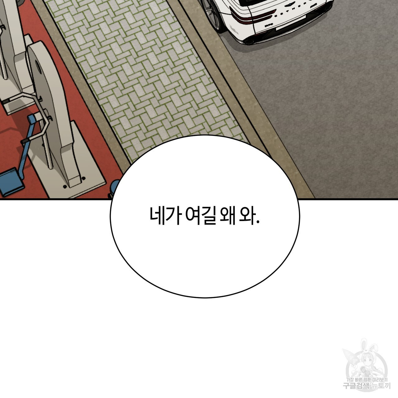 썸 모어 썸머 19화 - 웹툰 이미지 19