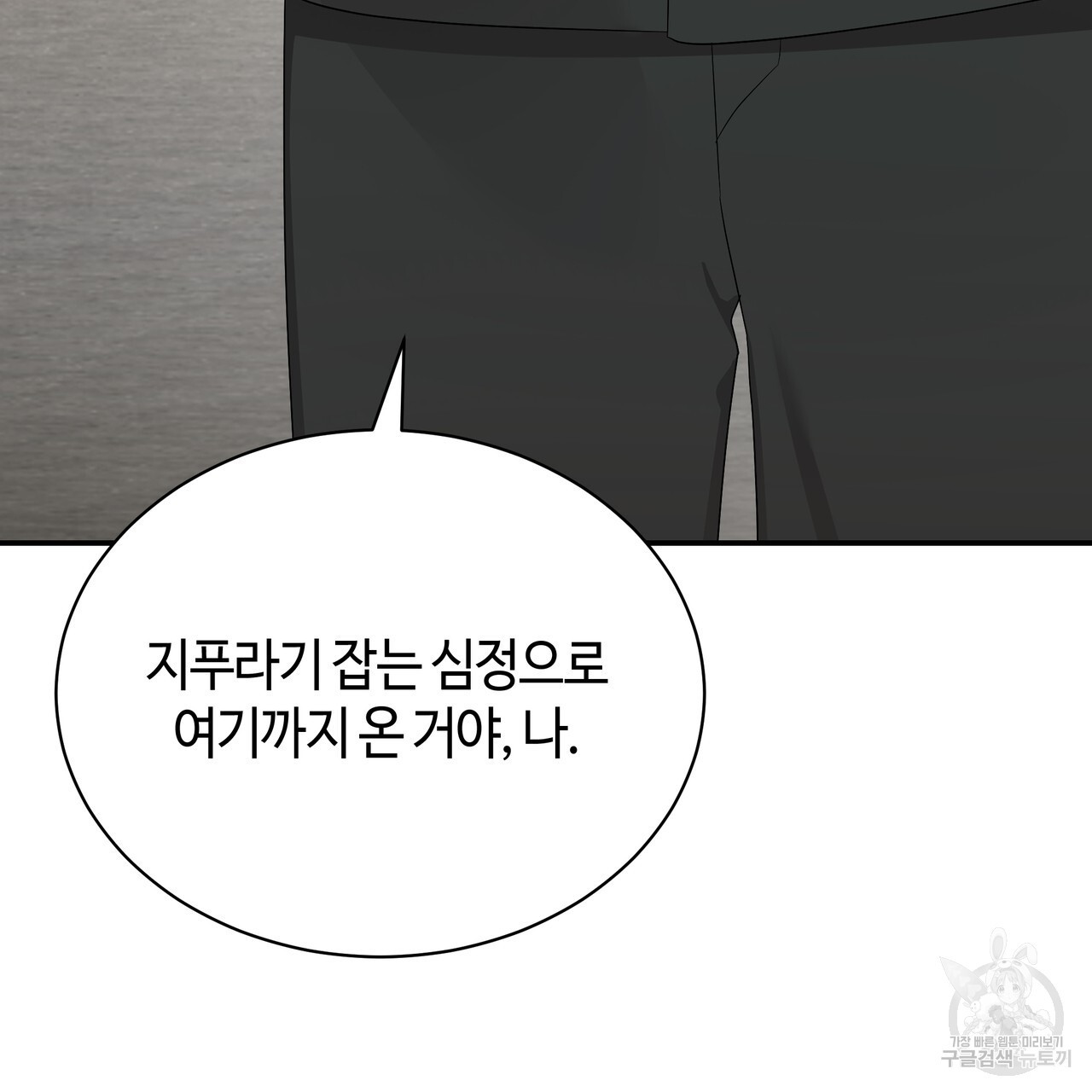 썸 모어 썸머 19화 - 웹툰 이미지 34