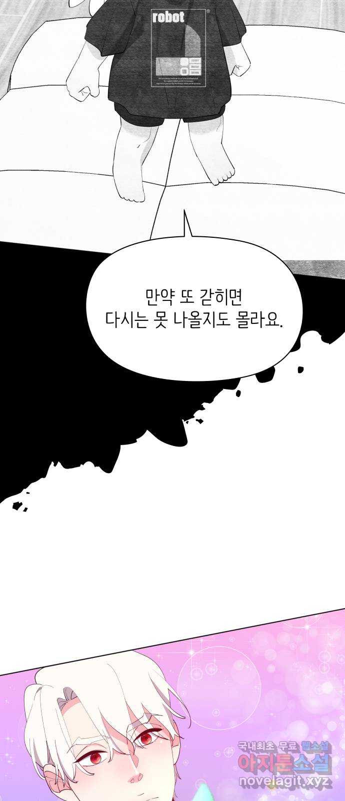 행운을 부탁해! 64화 - 웹툰 이미지 66