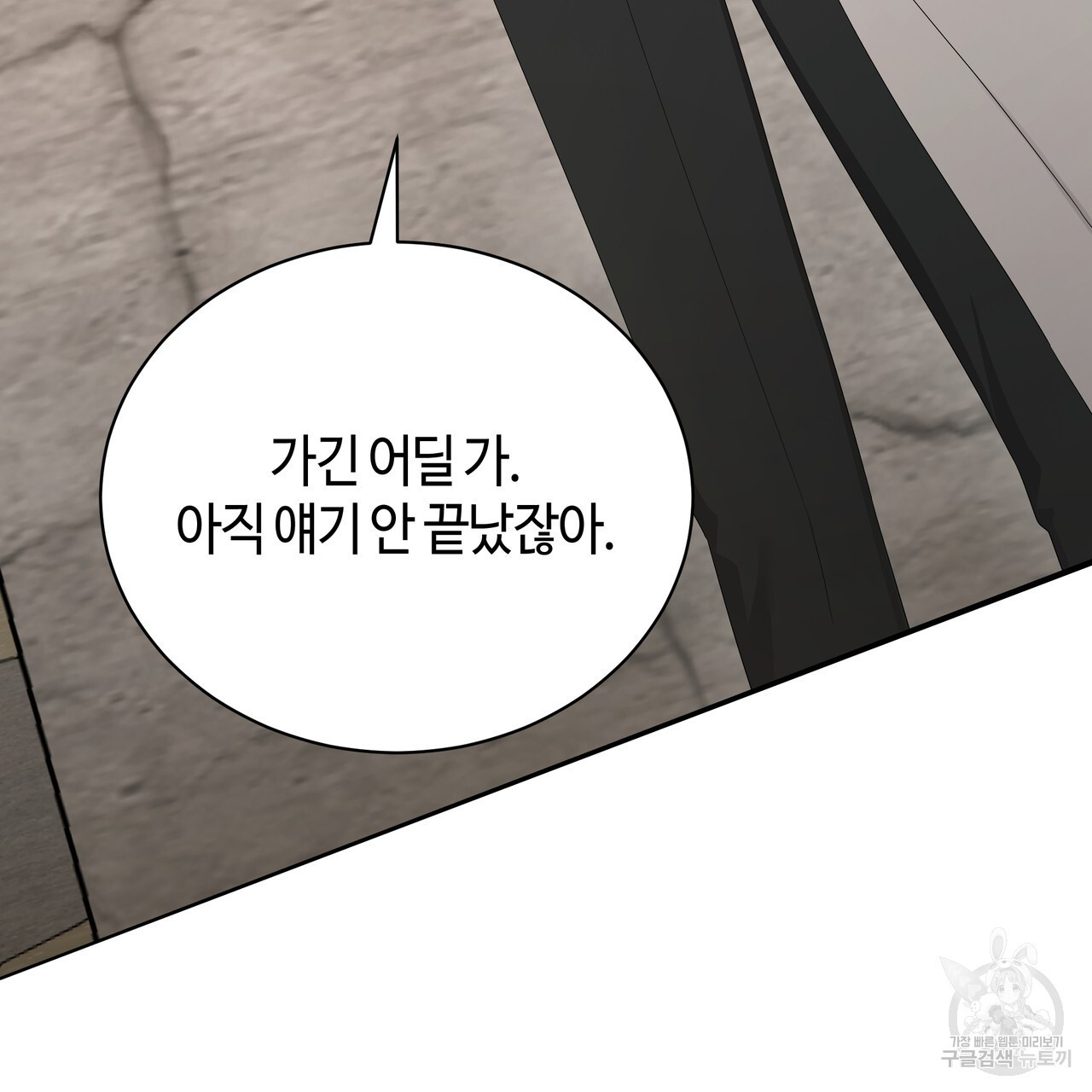 썸 모어 썸머 19화 - 웹툰 이미지 132