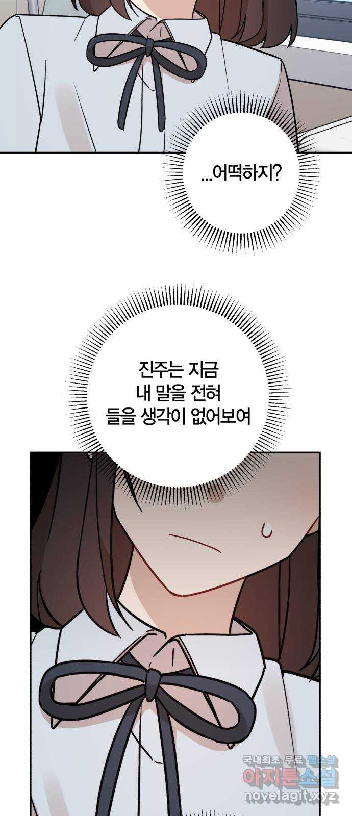 고백어택 37화 - 웹툰 이미지 36