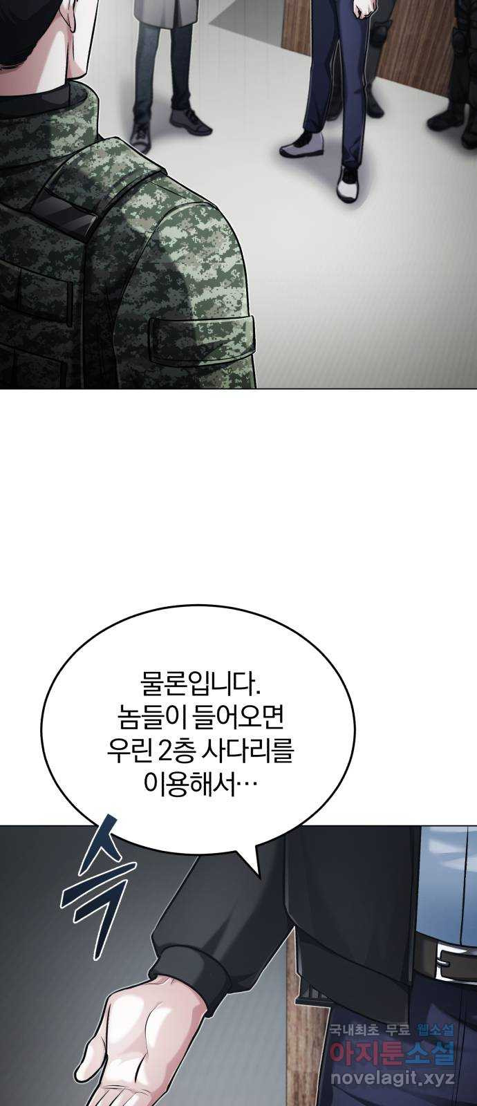 포스트 팬데믹 40화 : 무장 - 웹툰 이미지 34