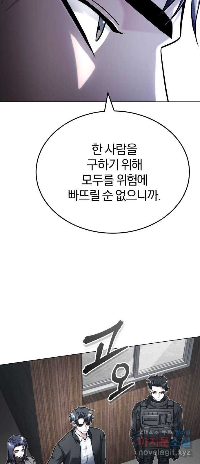 포스트 팬데믹 40화 : 무장 - 웹툰 이미지 52