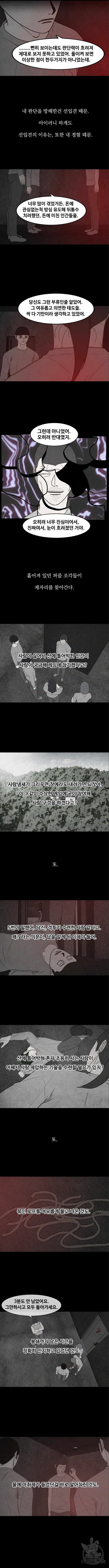 퍼니게임 63화 - 웹툰 이미지 3