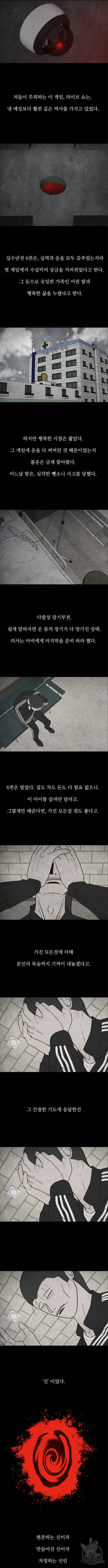 퍼니게임 63화 - 웹툰 이미지 6