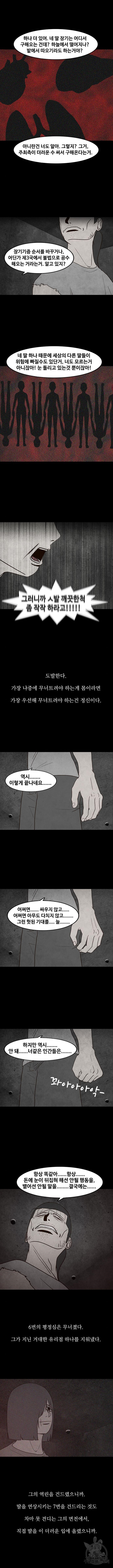 퍼니게임 65화 - 웹툰 이미지 4