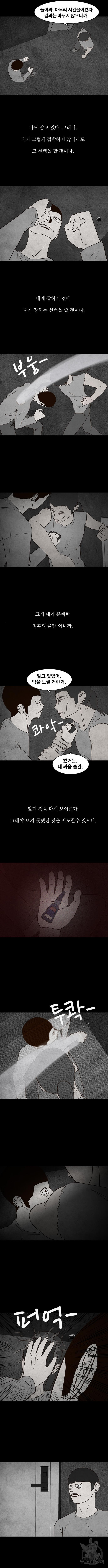 퍼니게임 65화 - 웹툰 이미지 6