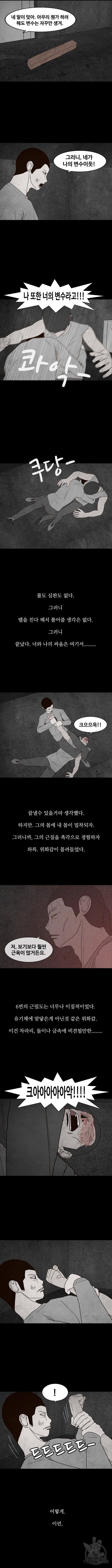 퍼니게임 65화 - 웹툰 이미지 8