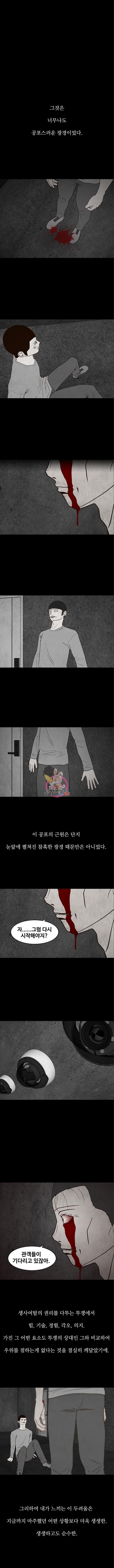 퍼니게임 66화 - 웹툰 이미지 1