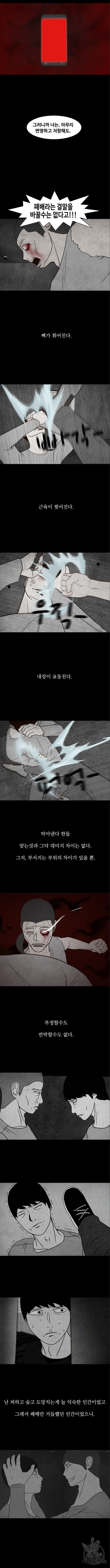 퍼니게임 66화 - 웹툰 이미지 7