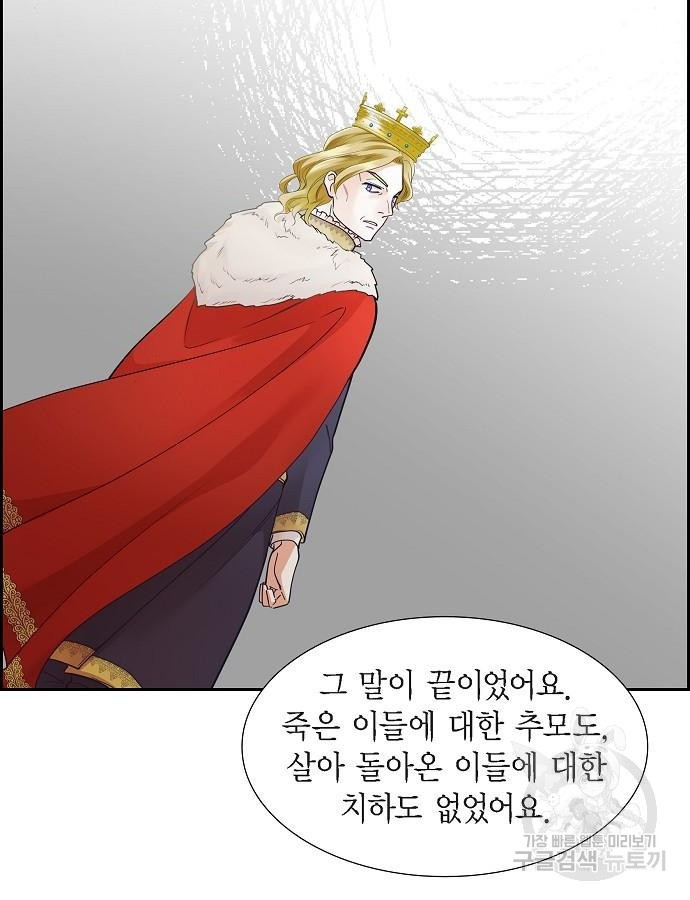 악당의 끝은 선택이 아니다 16화 - 웹툰 이미지 45