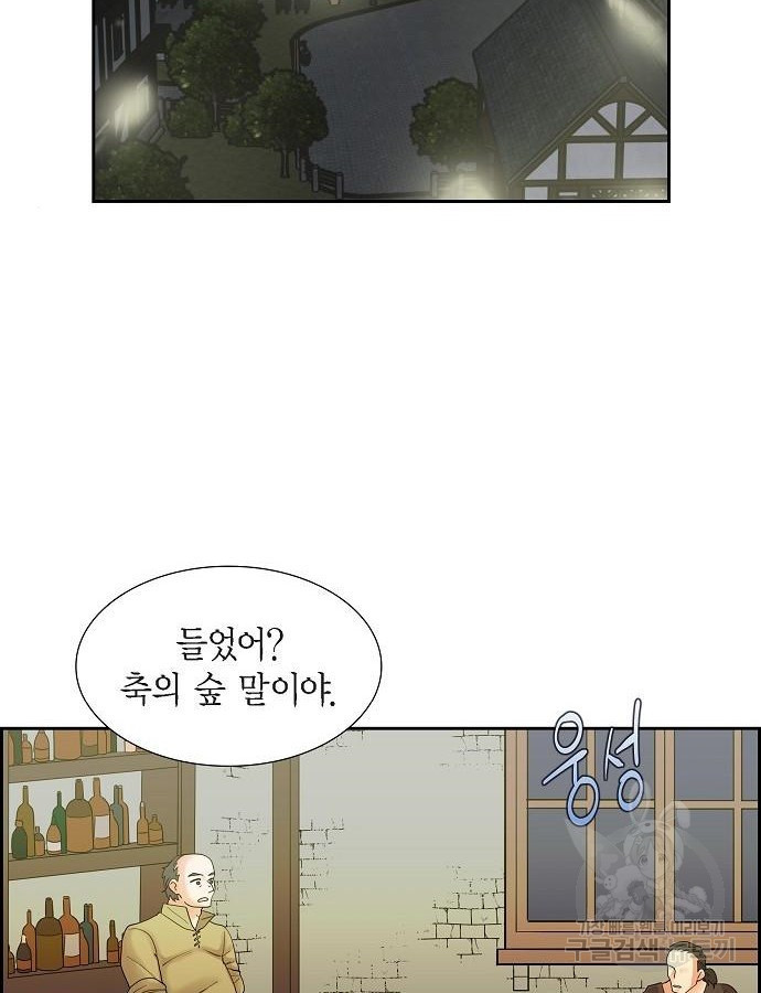 악당의 끝은 선택이 아니다 16화 - 웹툰 이미지 58