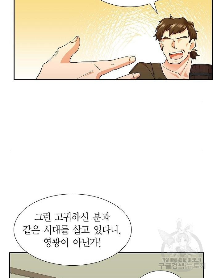 악당의 끝은 선택이 아니다 16화 - 웹툰 이미지 63