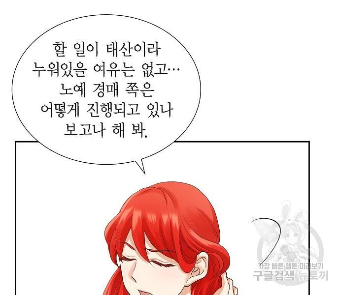 악당의 끝은 선택이 아니다 18화 - 웹툰 이미지 12