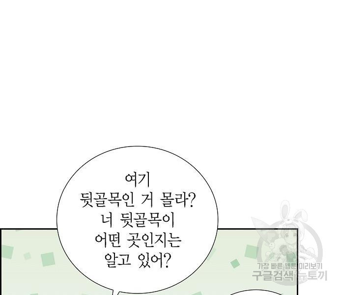 악당의 끝은 선택이 아니다 18화 - 웹툰 이미지 100