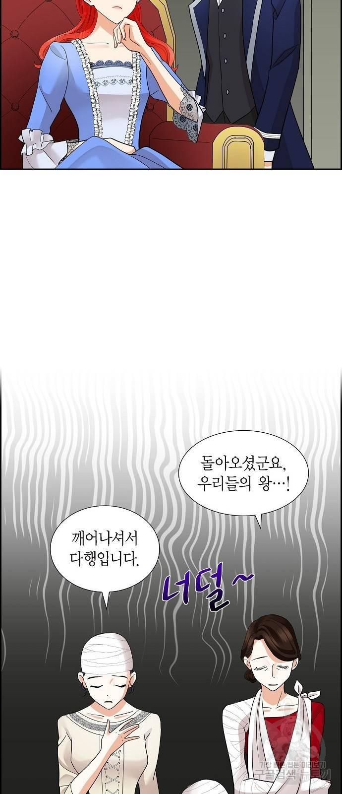 악당의 끝은 선택이 아니다 19화 - 웹툰 이미지 20