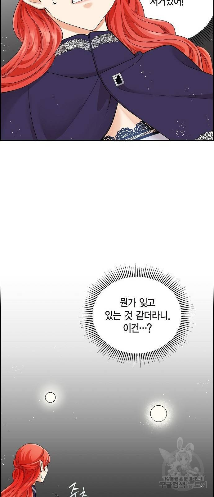 악당의 끝은 선택이 아니다 20화 - 웹툰 이미지 37