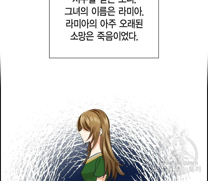 악당의 끝은 선택이 아니다 21화 - 웹툰 이미지 37