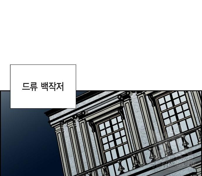 악당의 끝은 선택이 아니다 21화 - 웹툰 이미지 70