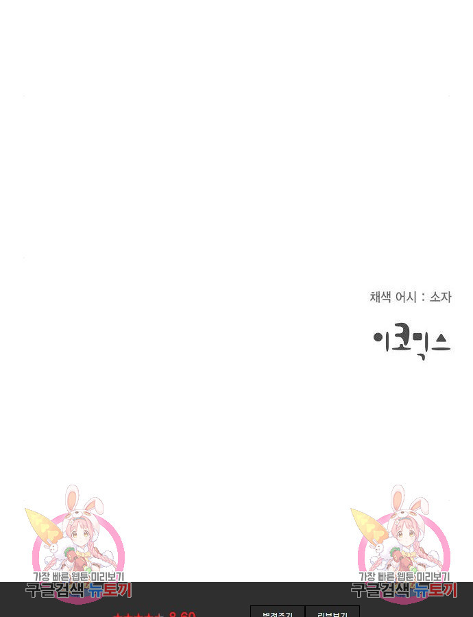 악당의 끝은 선택이 아니다 22화 - 웹툰 이미지 99