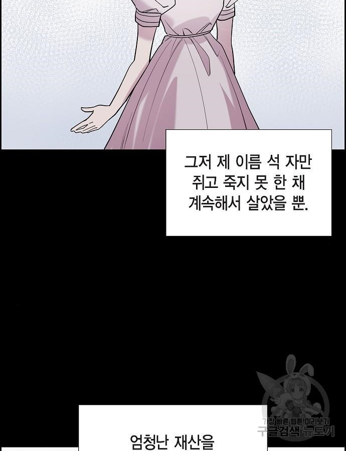 악당의 끝은 선택이 아니다 23화 - 웹툰 이미지 13