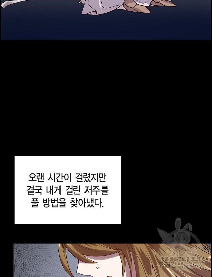 악당의 끝은 선택이 아니다 23화 - 웹툰 이미지 26