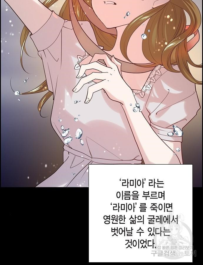 악당의 끝은 선택이 아니다 23화 - 웹툰 이미지 29