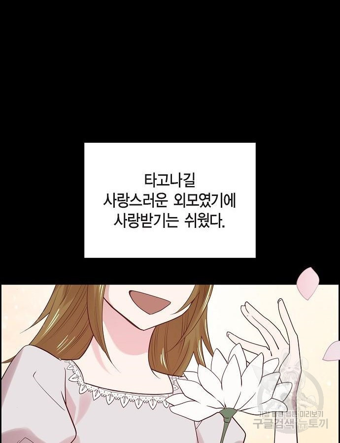 악당의 끝은 선택이 아니다 23화 - 웹툰 이미지 30