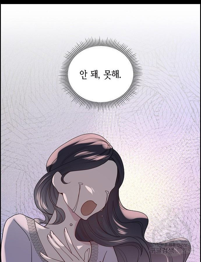 악당의 끝은 선택이 아니다 23화 - 웹툰 이미지 34