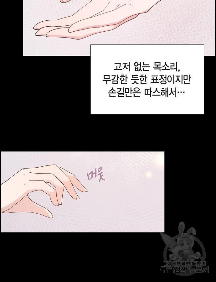 악당의 끝은 선택이 아니다 23화 - 웹툰 이미지 53