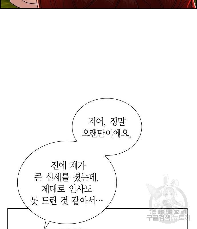 악당의 끝은 선택이 아니다 25화 - 웹툰 이미지 61