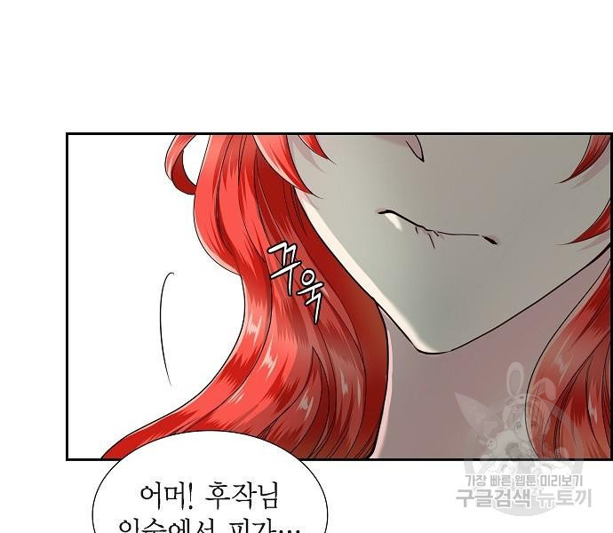 악당의 끝은 선택이 아니다 25화 - 웹툰 이미지 74