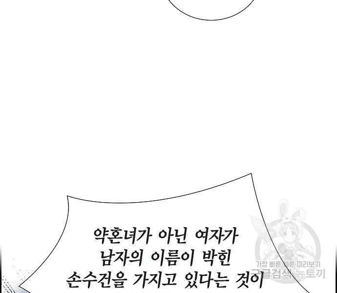 악당의 끝은 선택이 아니다 25화 - 웹툰 이미지 83