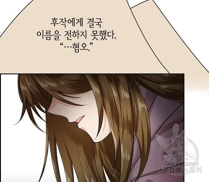 악당의 끝은 선택이 아니다 26화 - 웹툰 이미지 7