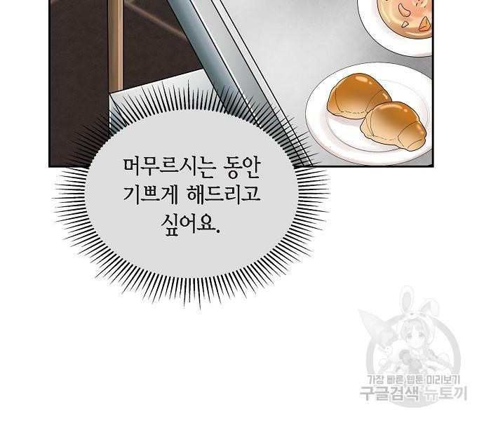 악당의 끝은 선택이 아니다 26화 - 웹툰 이미지 39